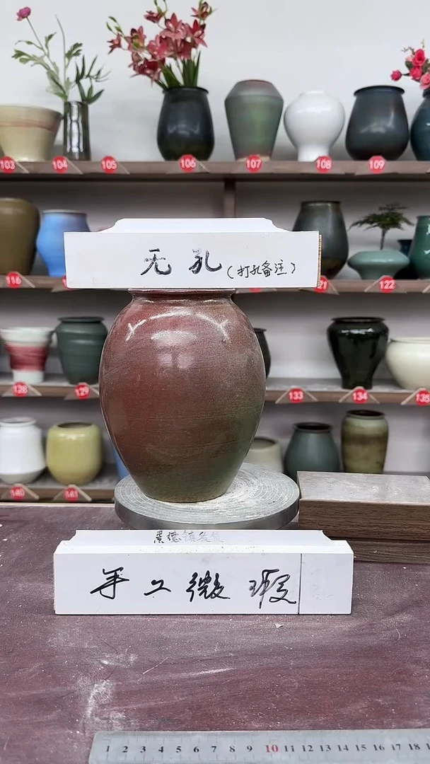 【闪购商品】陶瓷9-高20口8瑕