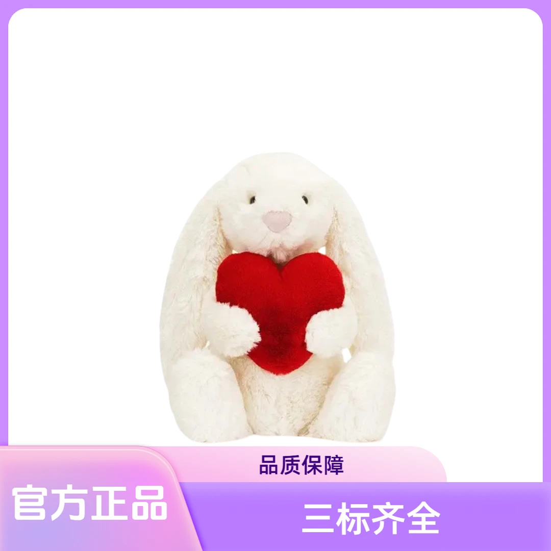 英国红色爱心邦尼兔安抚玩偶乳白色毛绒公仔玩具生日礼物