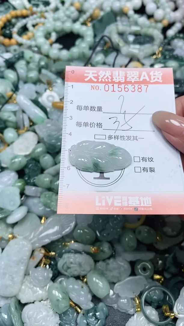 翡翠未镶嵌颈饰闪购0156387