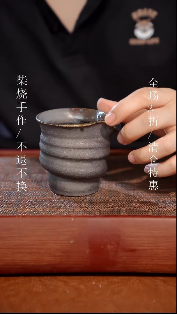 陶瓷奢瓷/瑞寅柴烧茶器（公道）516