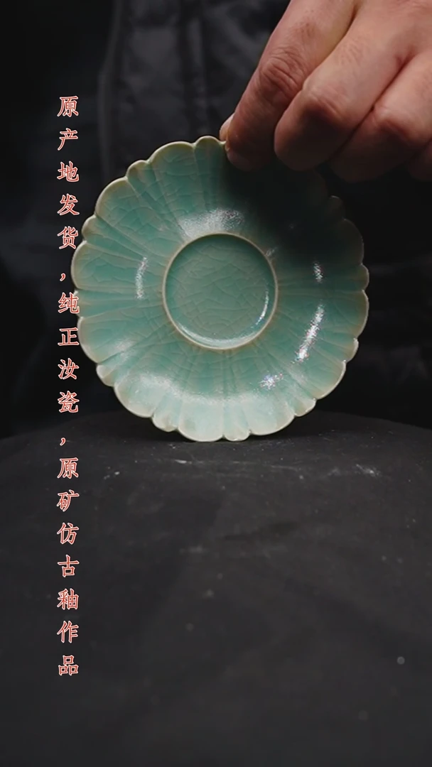杯仿古釉天青色花瓣杯碟