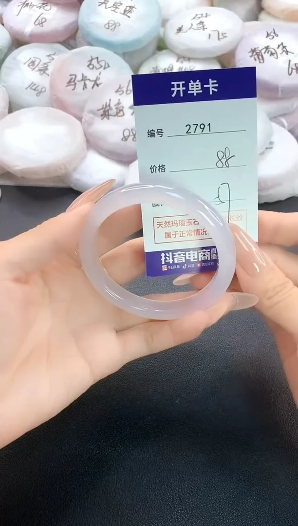 手镯玛瑙/玉髓未镶嵌2791圈口57