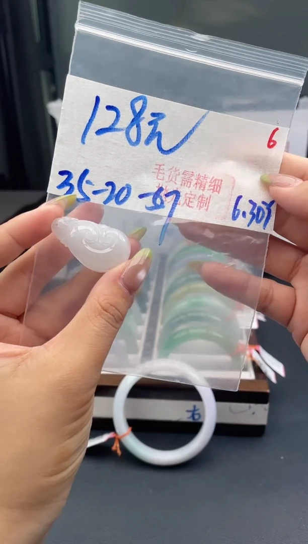 定制翡翠未镶嵌毛货需精细抛光+6挂件+128元