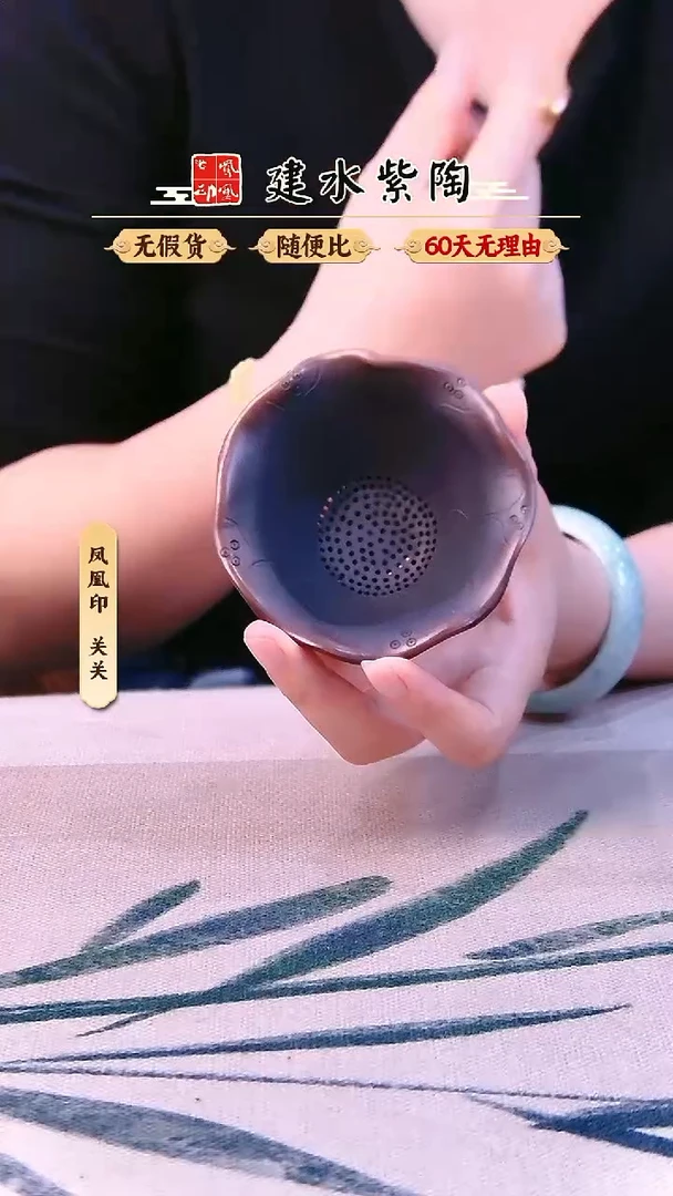 壶建水紫陶茶漏