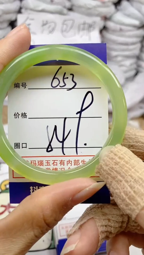 手镯玛瑙/玉髓未镶嵌653