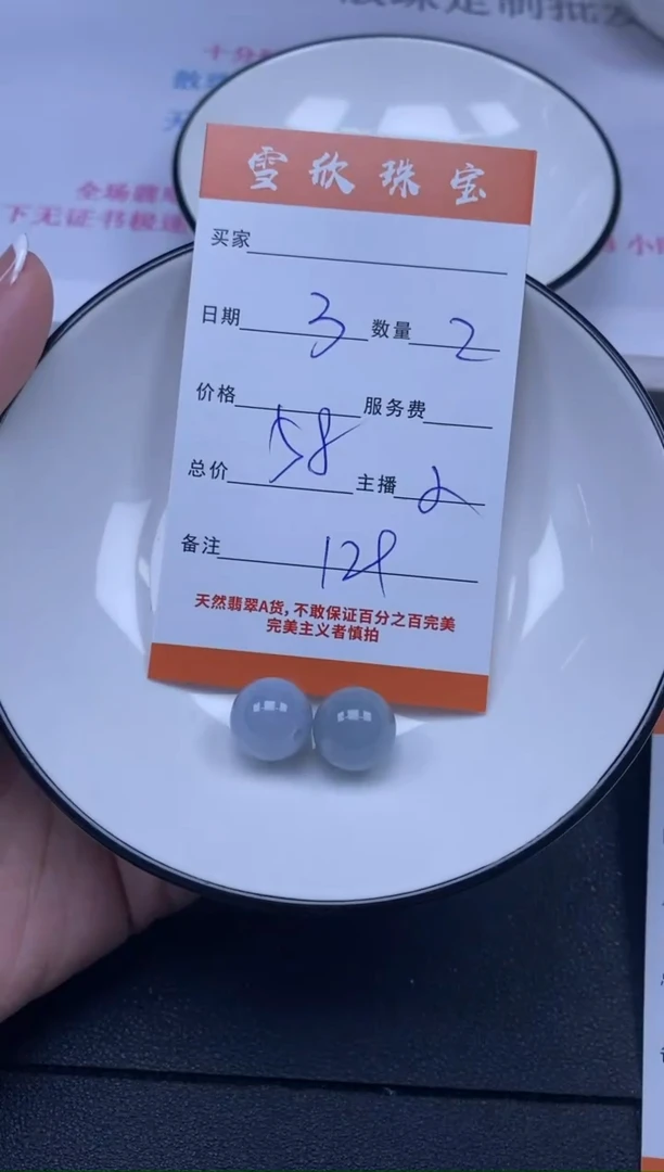 颈饰未镶嵌翡翠雪欣散珠定制diy