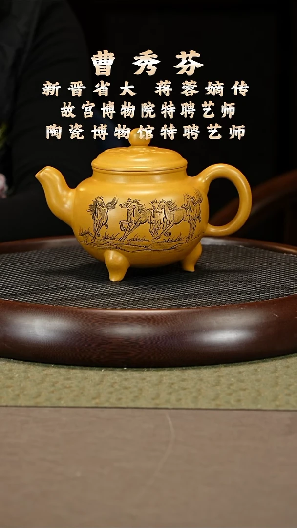 茶壶紫砂39 曹秀芬 芒果泥 开心果 400cc