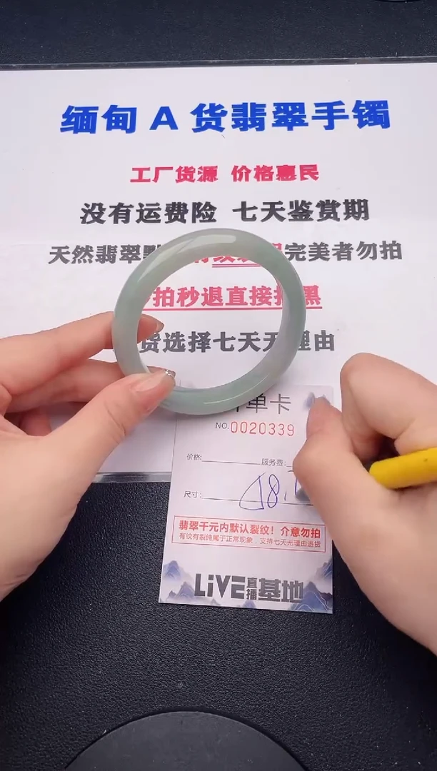 未镶嵌手镯翡翠39