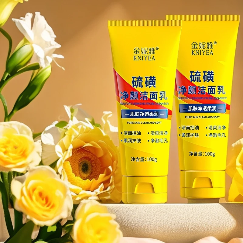【宠粉福利】硫磺洁面乳清洁控油洗面奶温和不紧绷保湿黑头大油皮