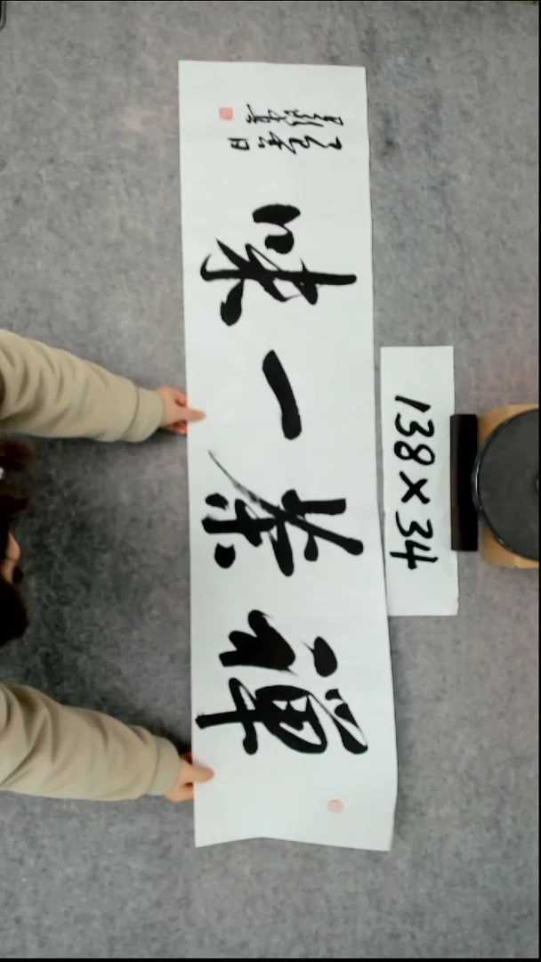 书法吕老师书法作品