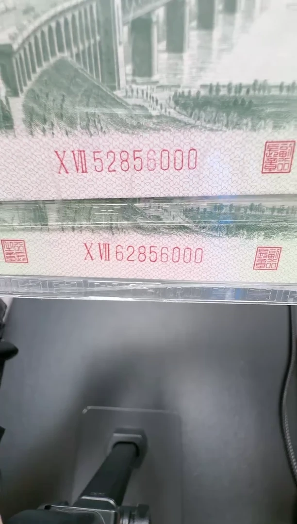 【闪购商品】国评-大桥两张七同号5/62856000