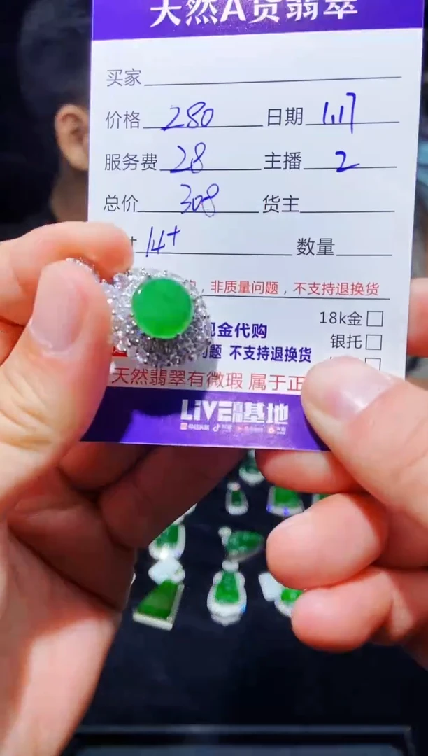 【闪购商品】定制翡翠未镶嵌0011540577多样性发货