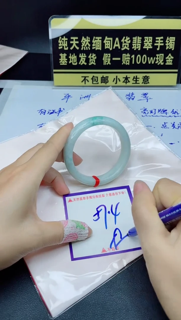 翡翠手镯未镶嵌我