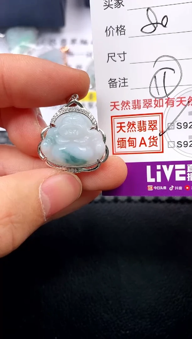 【闪购商品】翡翠颈饰银S925镶嵌挂件