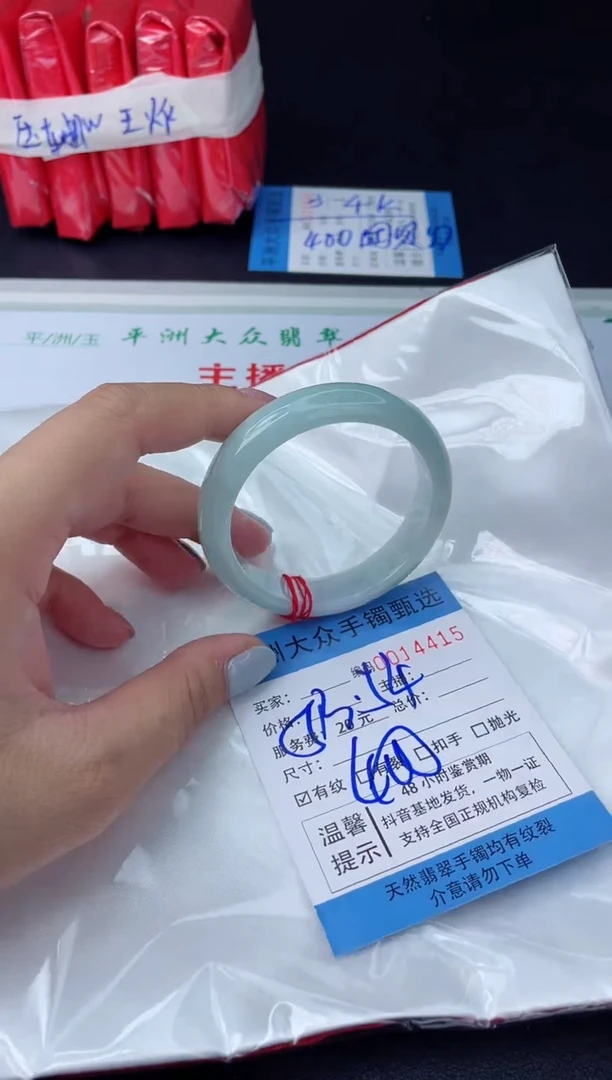 【闪购商品】翡翠手镯未镶嵌翡翠手镯