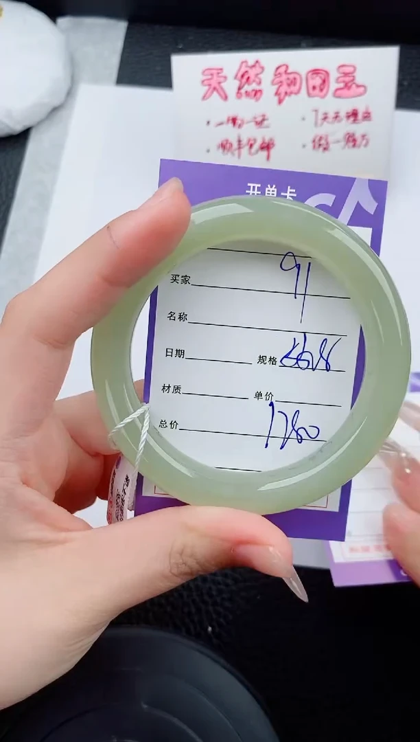 和田玉手镯未镶嵌91碎玉微色差T3