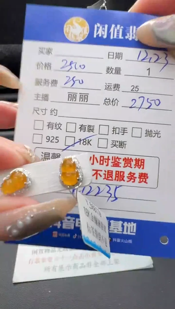 18K金镶嵌翡翠耳饰翡翠耳饰