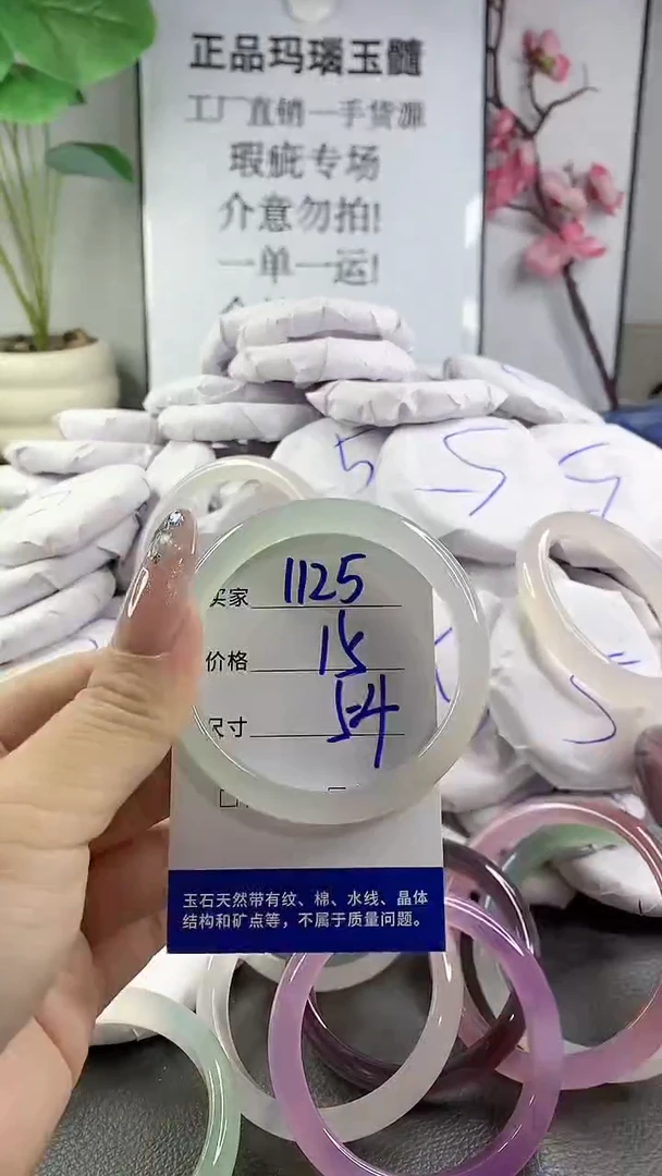 玛瑙/玉髓手镯未镶嵌1125