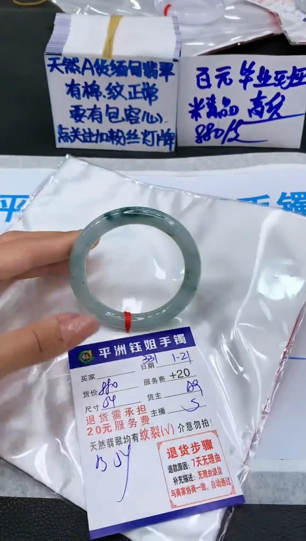 【闪购商品】翡翠手镯未镶嵌11111111111
