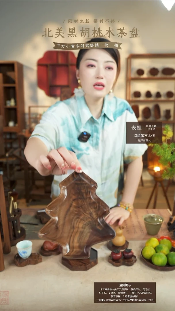 北美黑胡桃木茶盘682有烘干