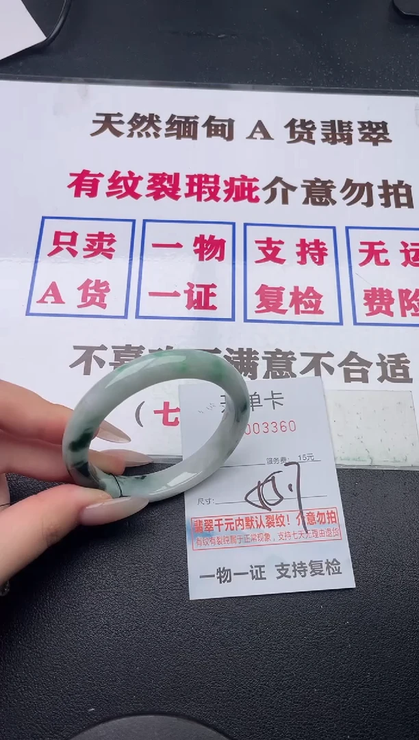 未镶嵌手镯翡翠60有纹有裂有瑕疵