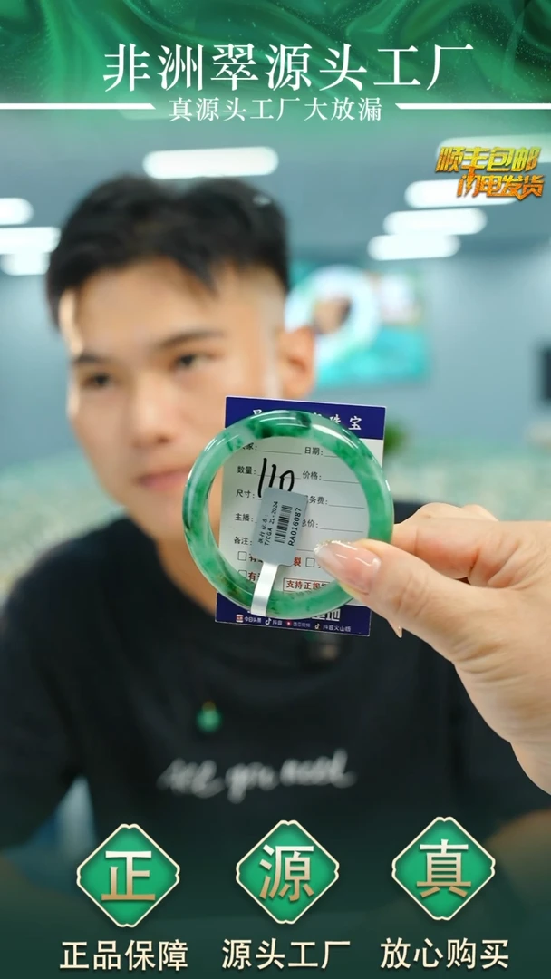 石英质玉手镯未镶嵌55+PN110