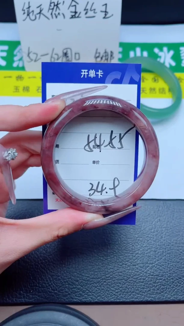 未镶嵌手镯石英质玉225-55