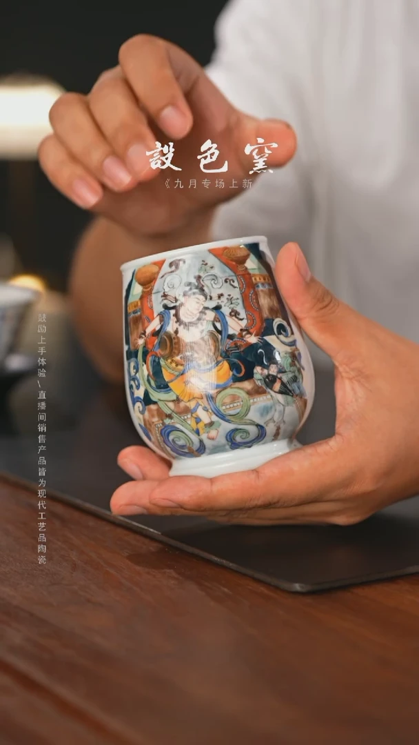 精品茶器【本店无运费险】设色窑