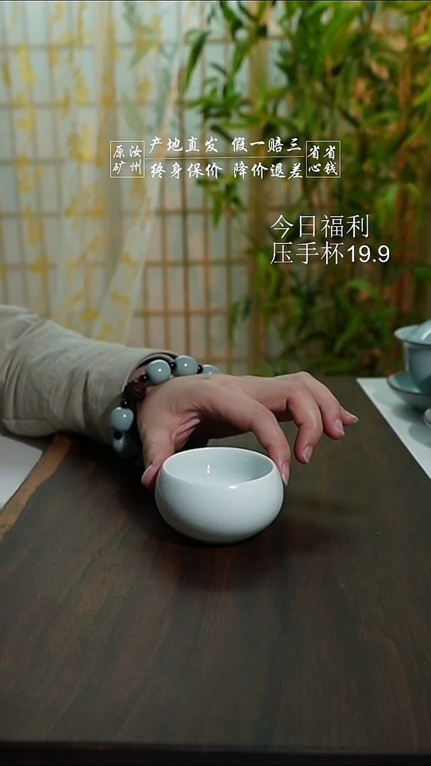 玉清珑匠圆融杯珍品