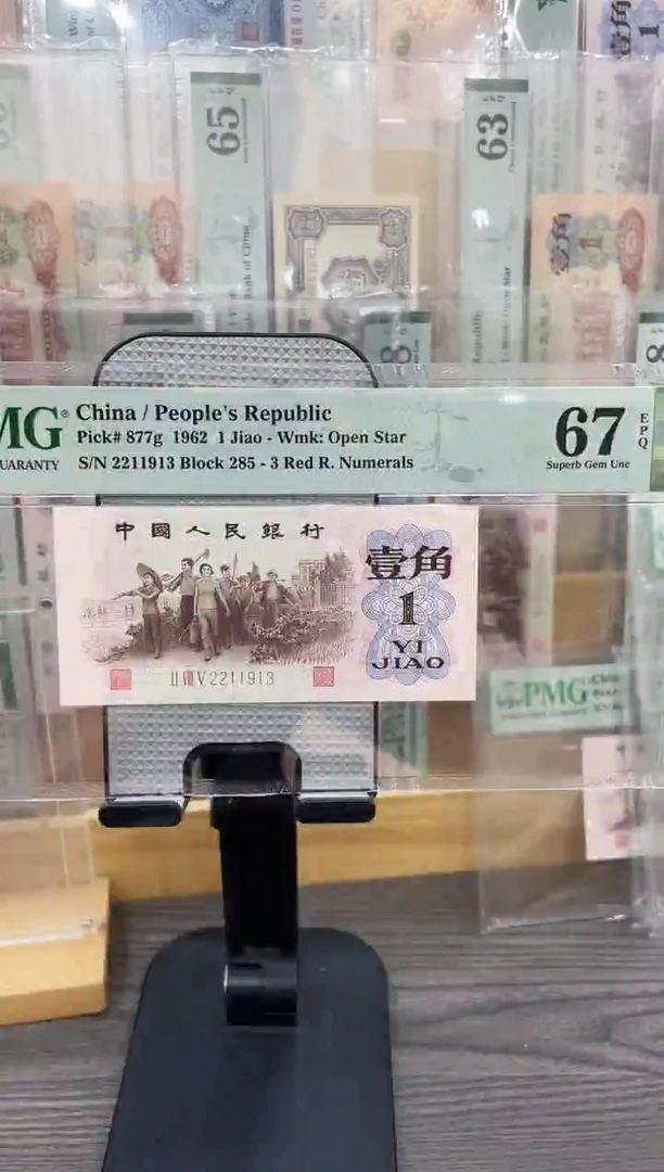 特稀冠285冠红三凸67E无47单张号码随机