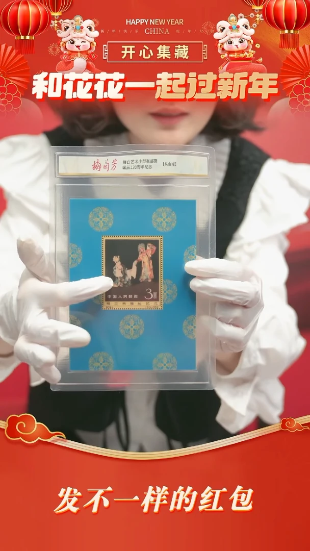 【闪购商品】梅兰芳舞台艺术小型