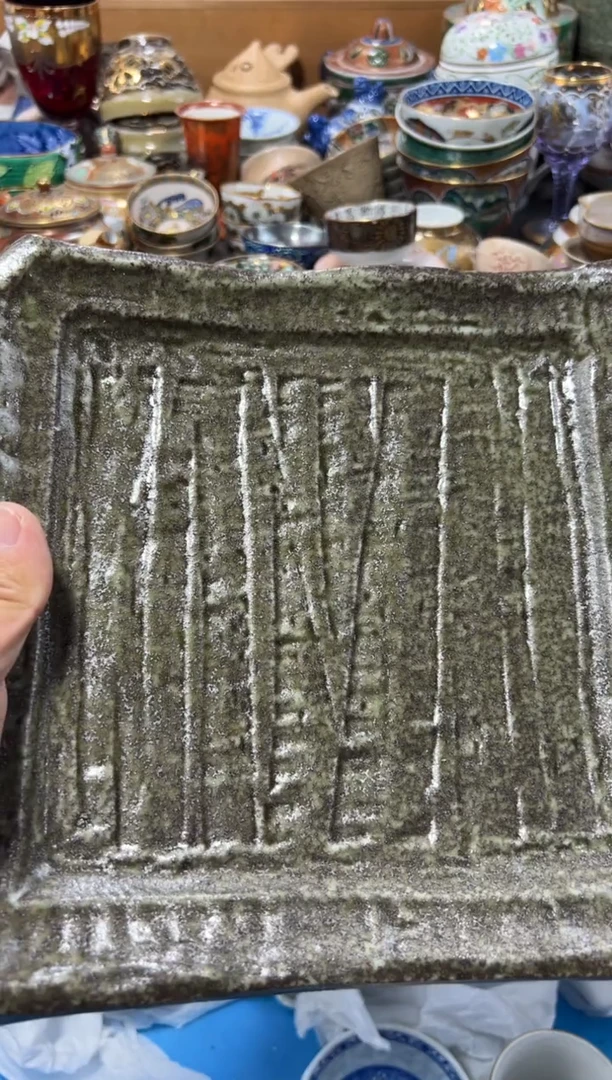瓷片焦*达夏目海外回流瓷器中古品。