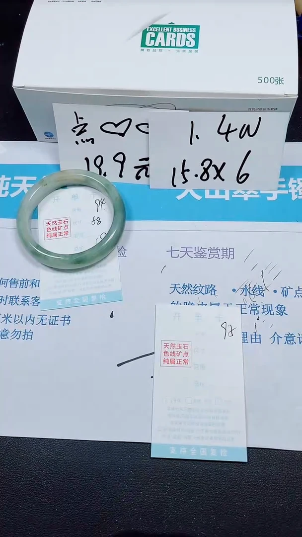 【闪购商品】石英质玉手镯未镶嵌多样性94