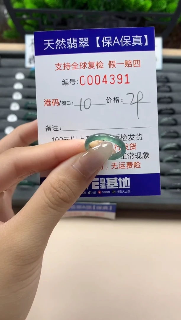 翡翠戒指未镶嵌天然004391