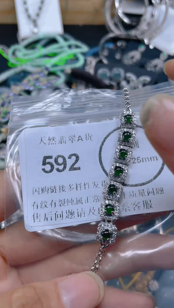 颈饰未镶嵌翡翠592