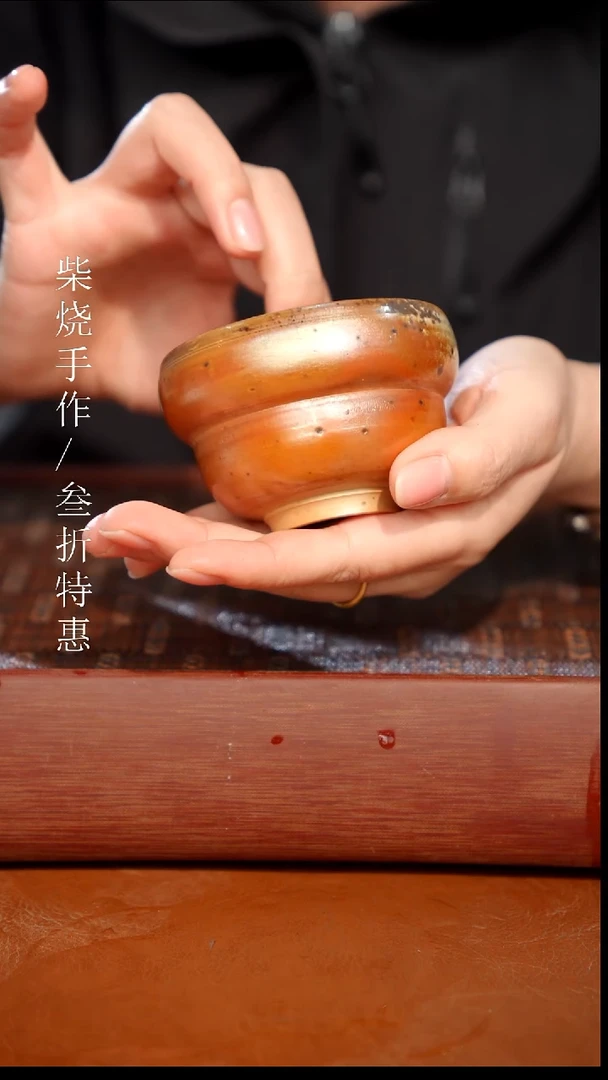 陶瓷奢瓷/瑞寅柴烧茶器（杯子）106