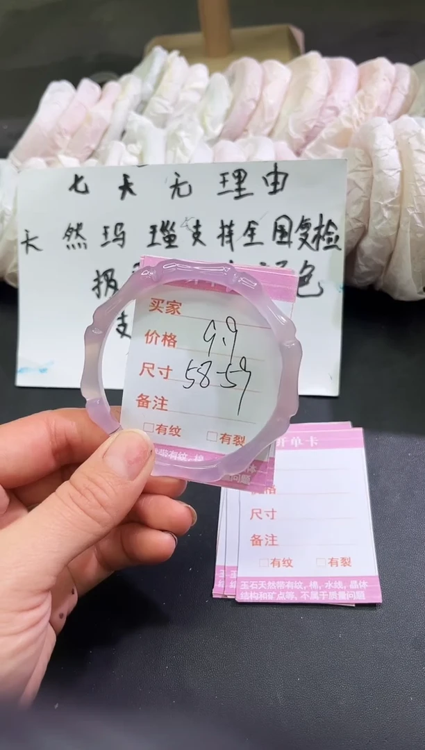 手镯玛瑙/玉髓未镶嵌1