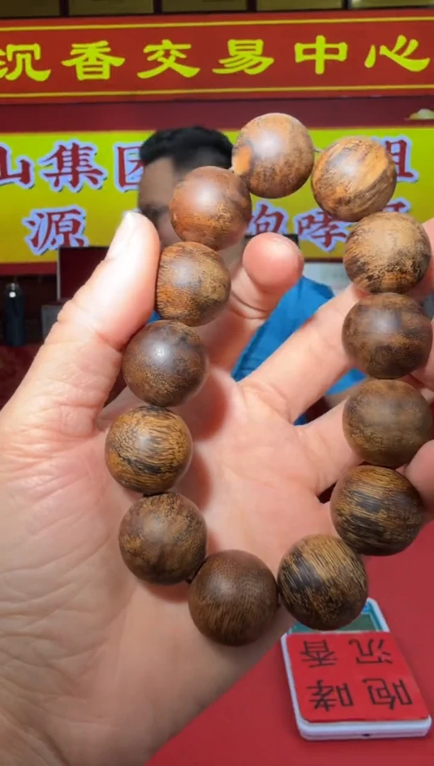 【闪购商品】沉香手串89号黎母山多样性发一