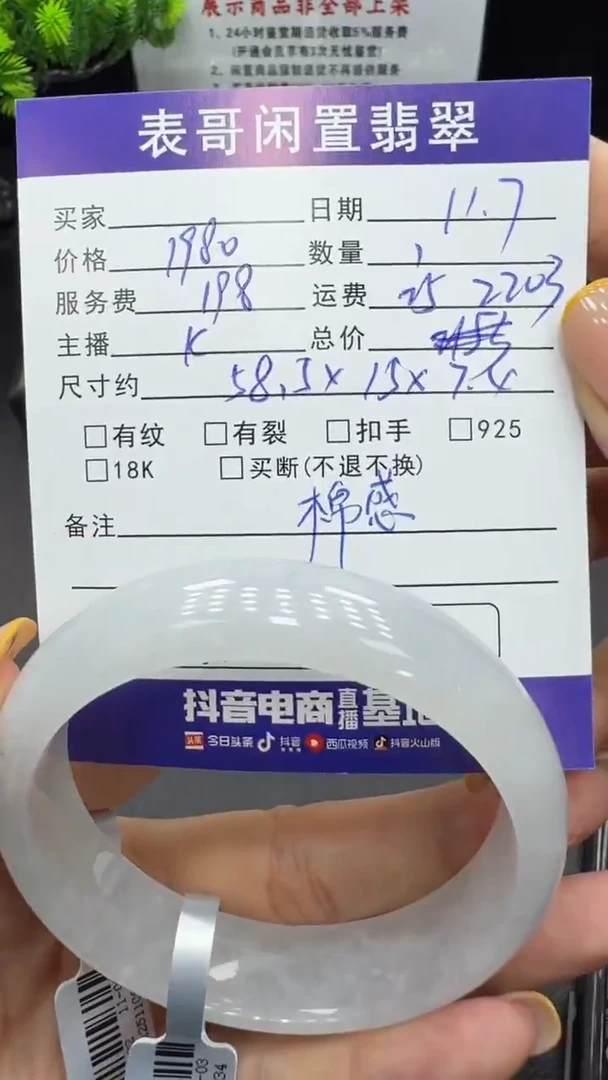 未镶嵌手镯翡翠翡翠手镯