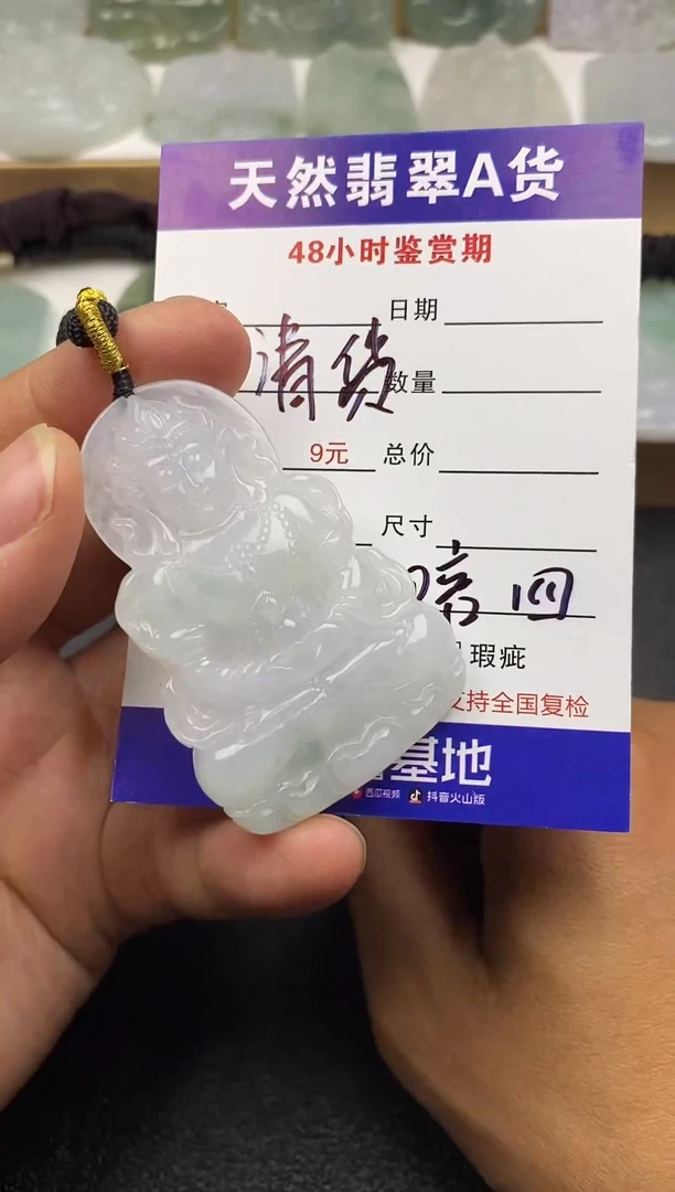 颈饰未镶嵌翡翠