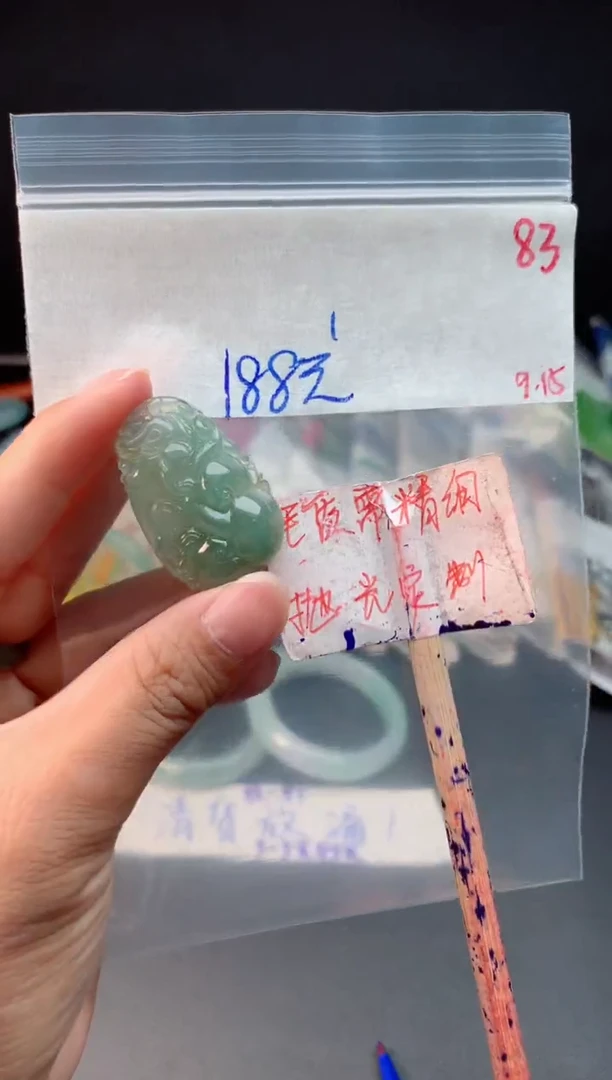 未镶嵌定制翡翠拍一发一随机发货83