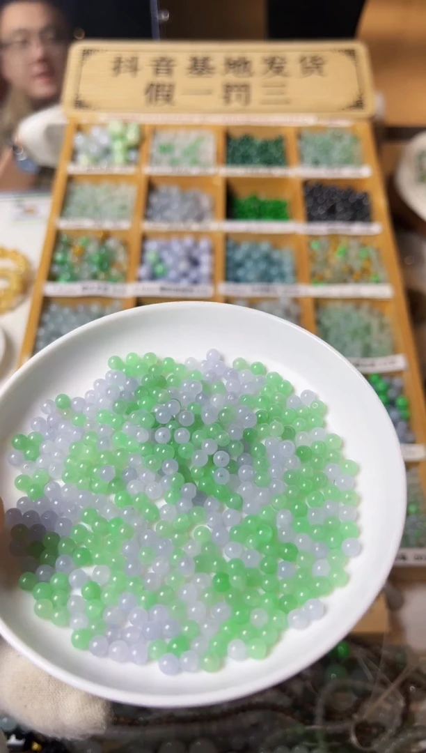 【闪购商品】翡翠散珠翡翠散珠140颗多样性发货