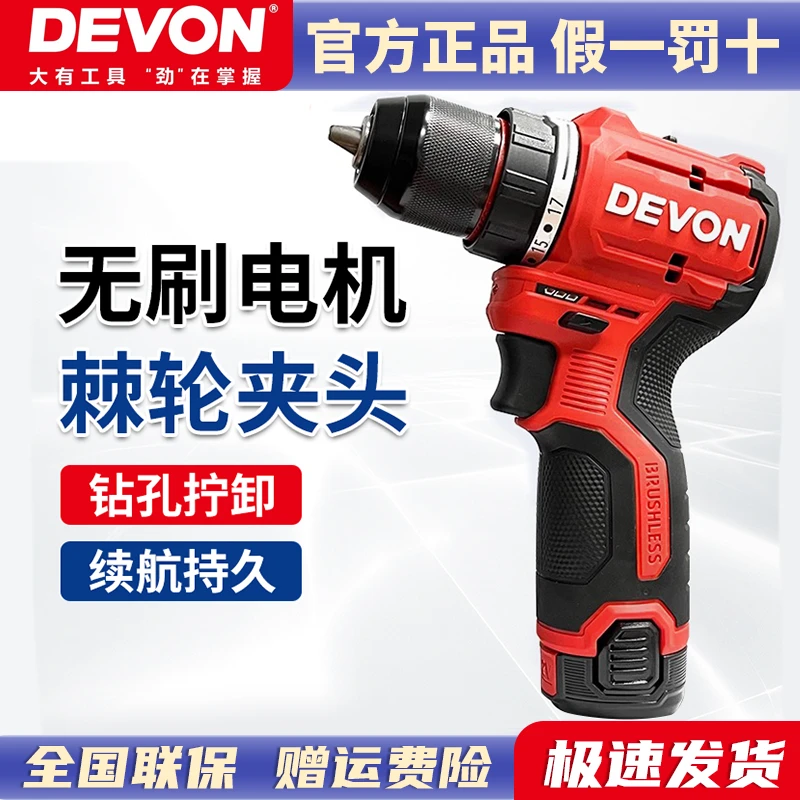 大有5208无刷电子锂电起子机多功能手电钻冲击钻电动螺丝新型批