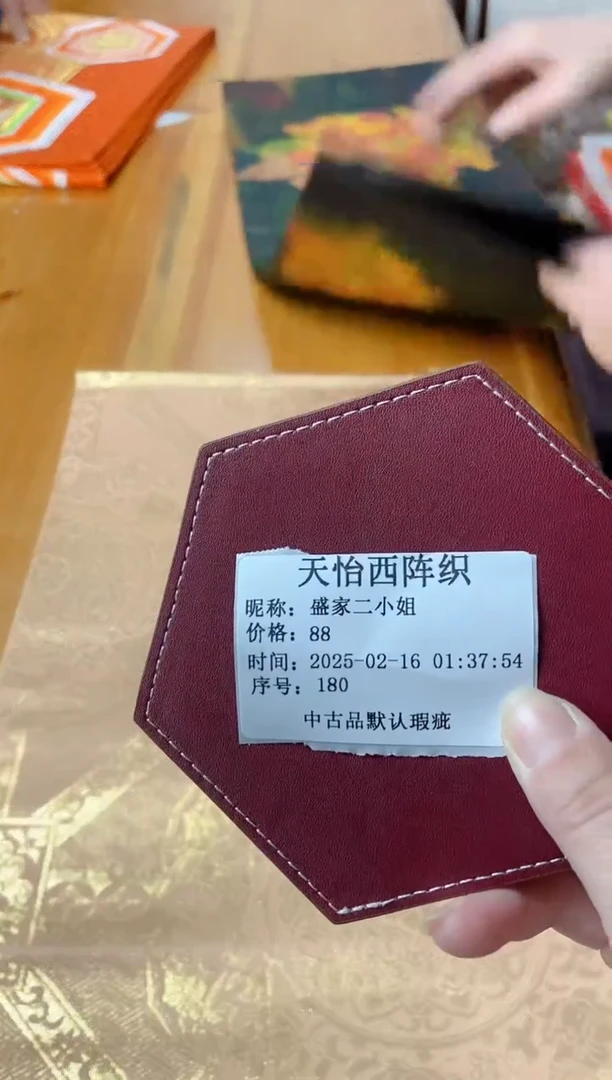 【闪购商品】瓷片180 盛家二小姐 盛家二小姐