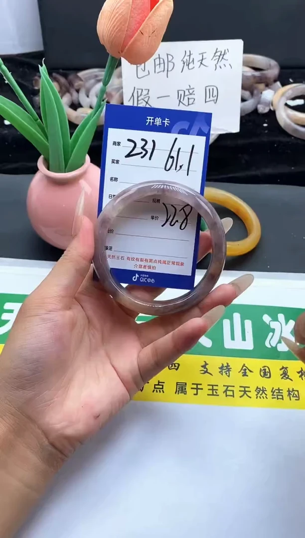 未镶嵌手镯石英质玉（金丝玉）231-61