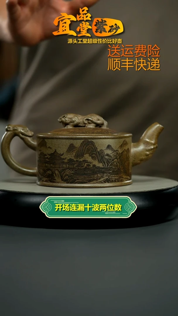 茶壶紫砂沉香泥柴烧溪山逸境卧虎藏龙440CC