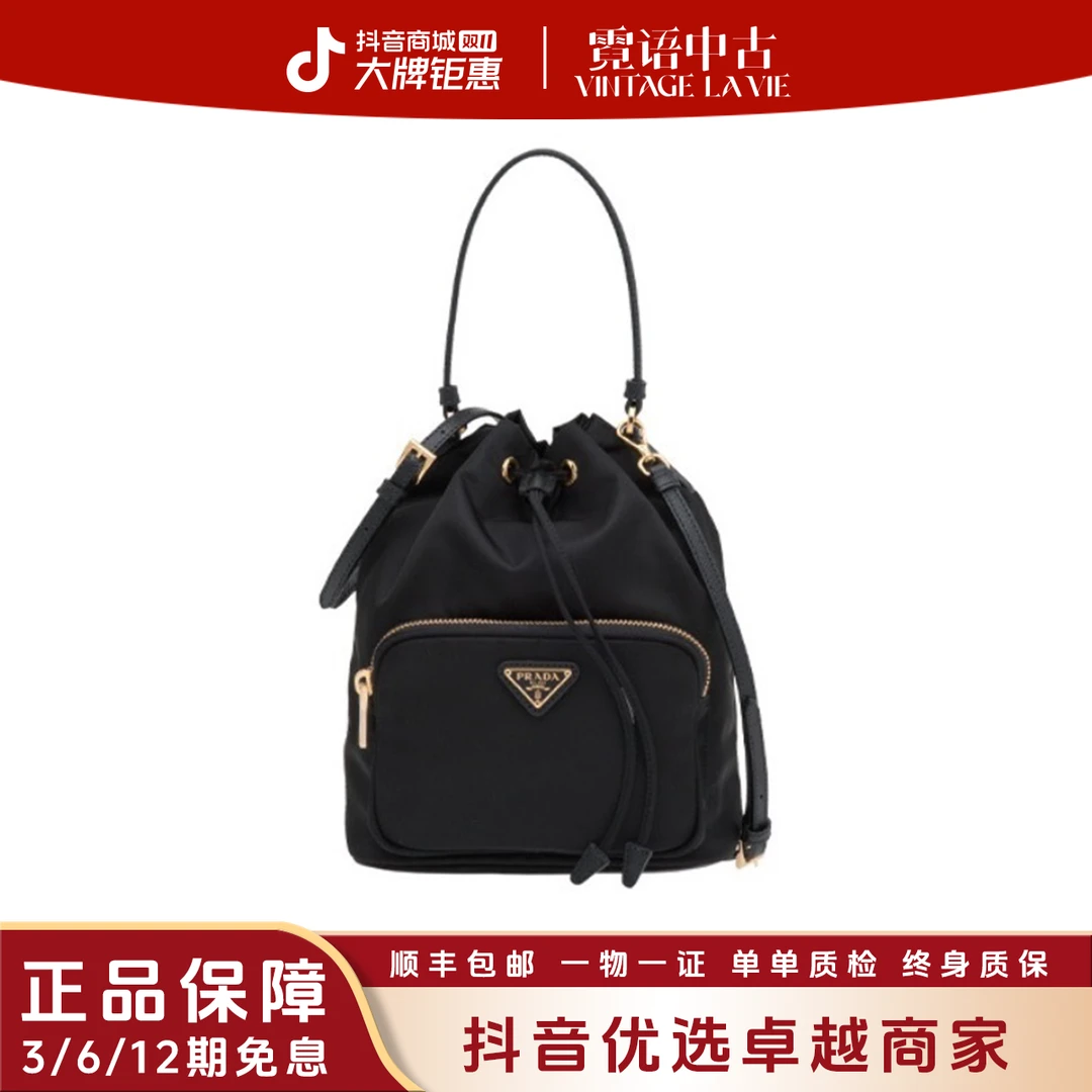 99新 Prada/普拉达 黑金Re-Nylo抽绳水桶手提单肩包