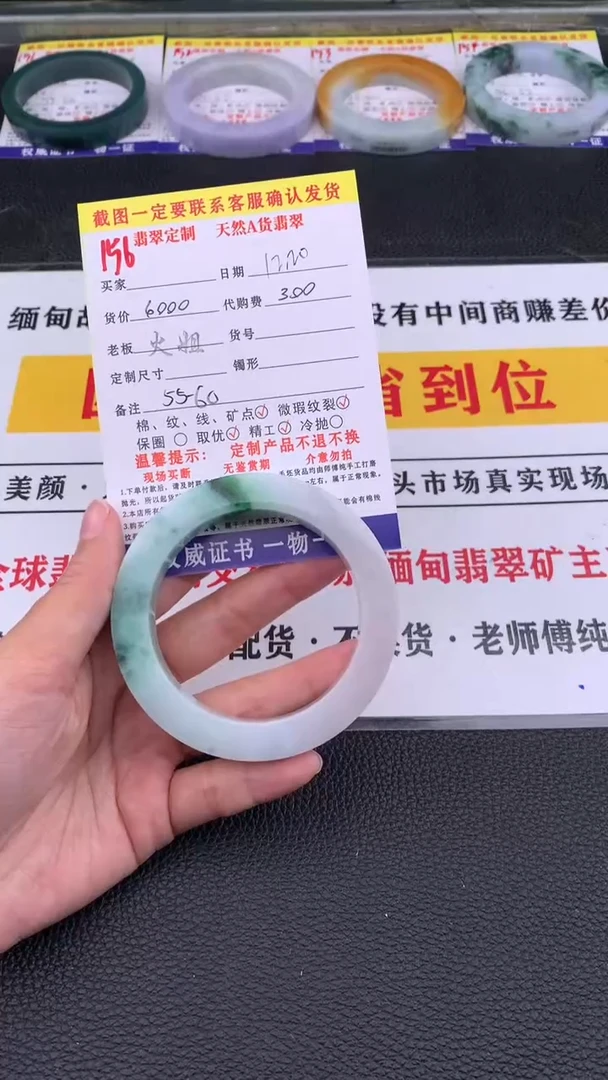未镶嵌定制翡翠156#翡翠手镯定制链接