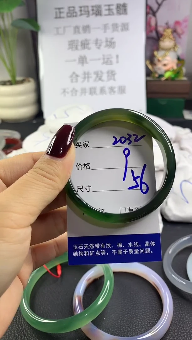 手镯玛瑙/玉髓未镶嵌2032