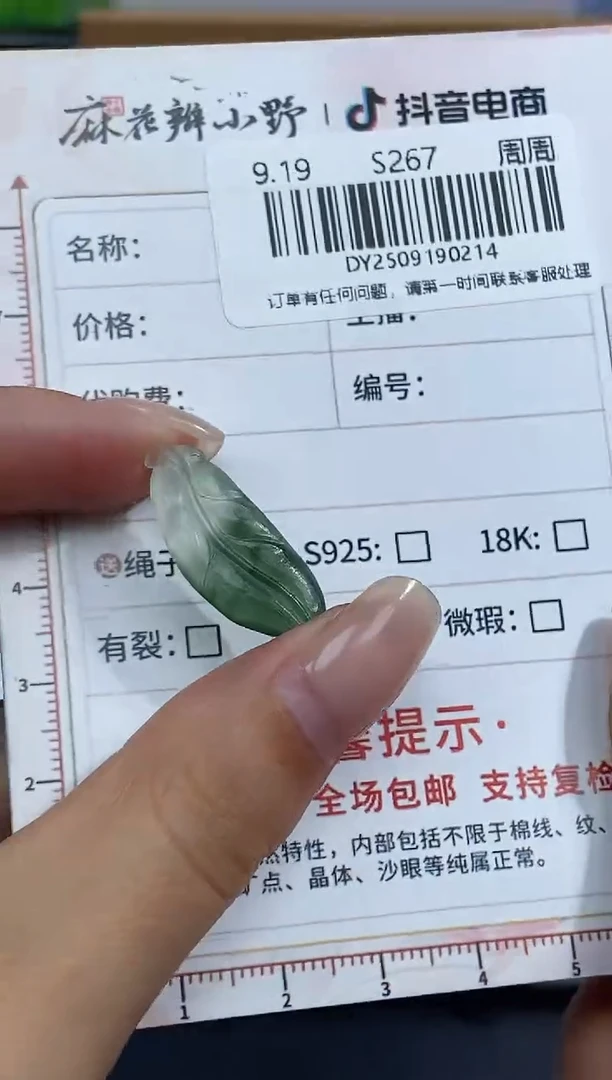 未镶嵌定制翡翠天然翡翠A货214